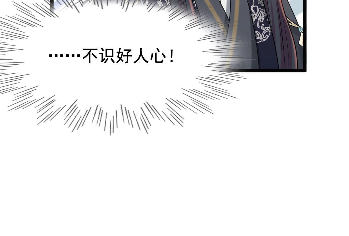 战神狂妃:凤倾天下小说免费阅读漫画,75 第74话 互相嫌弃2图