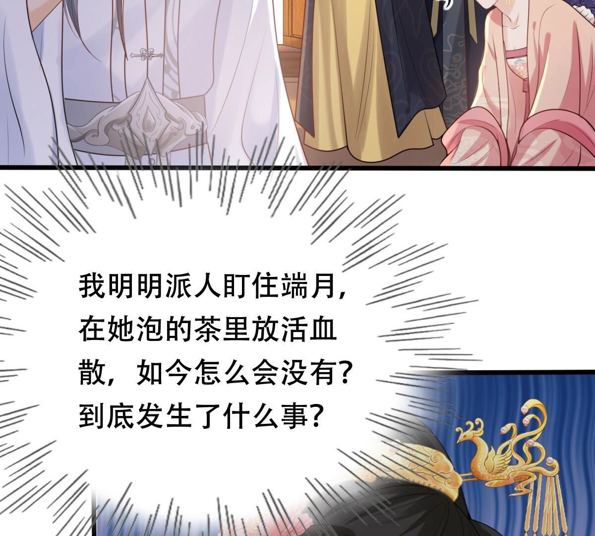 战神狂妃:凤倾天下小说免费阅读漫画,101 第100话 真相大白2图