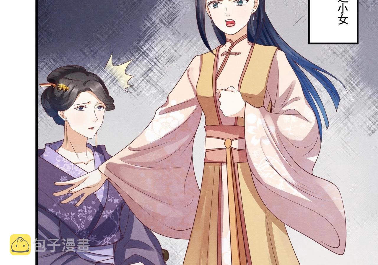 战神狂妃:凤倾天下小说免费阅读漫画,第3话 发现随身空间1图