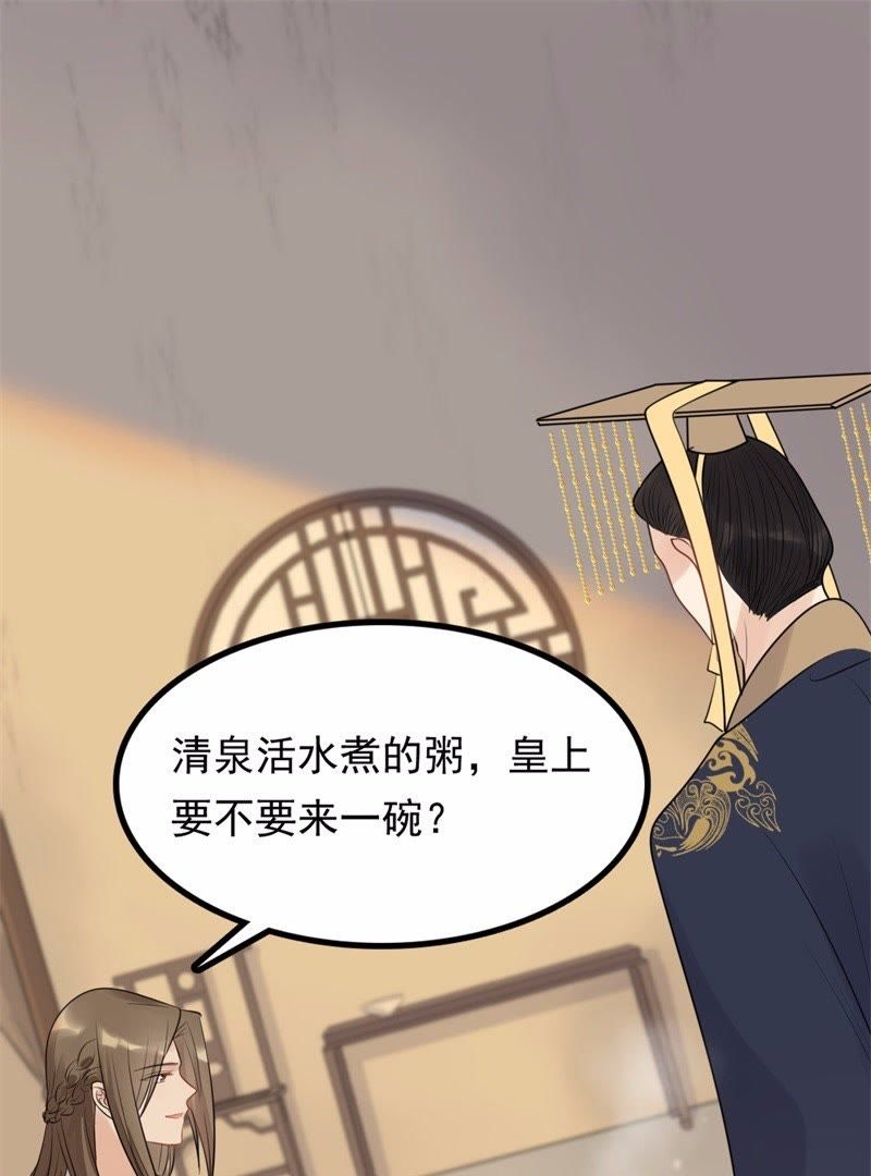 战神狂妃:凤倾天下小说免费阅读漫画,53 第52话 英雄救美2图