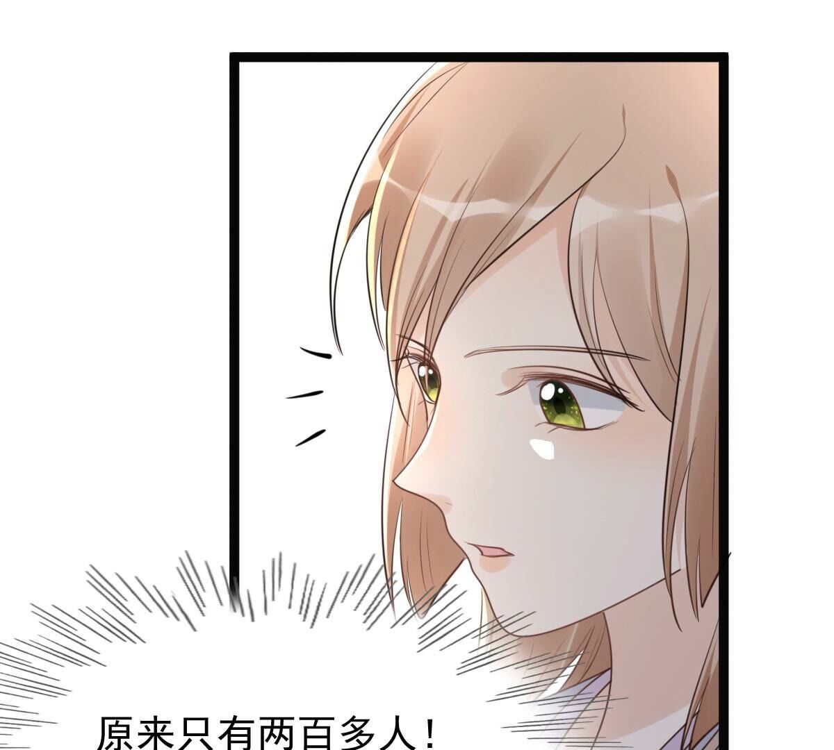 战神狂妃:凤倾天下小说免费阅读漫画,128 第127话 保镖已送达1图