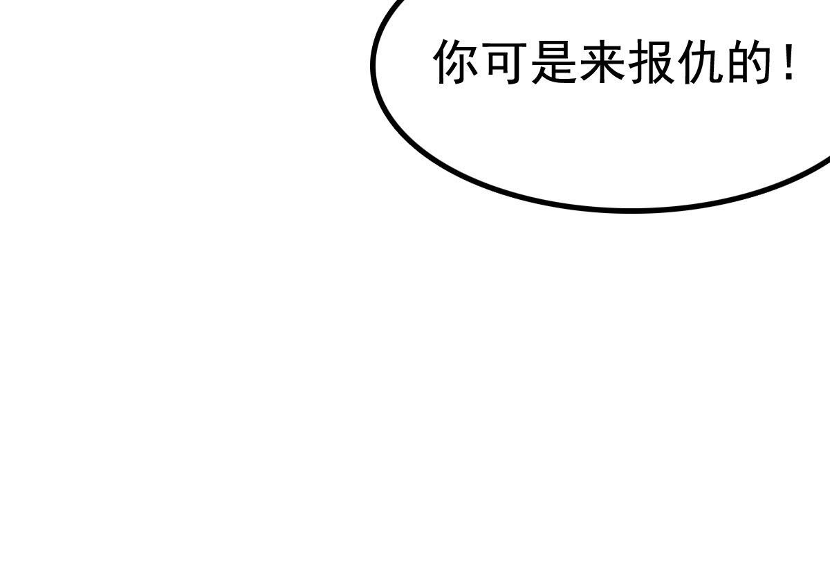 战神狂妃:凤倾天下小说免费阅读漫画,27 第26话 有一种属性叫傲娇2图