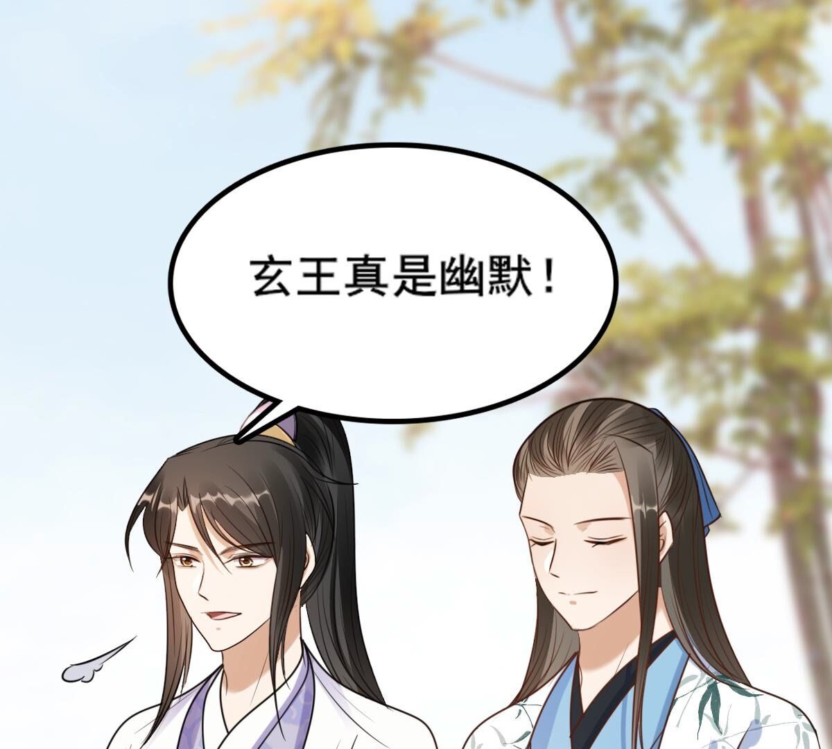 战神狂妃:凤倾天下小说免费阅读漫画,206 第204话 横刀1图