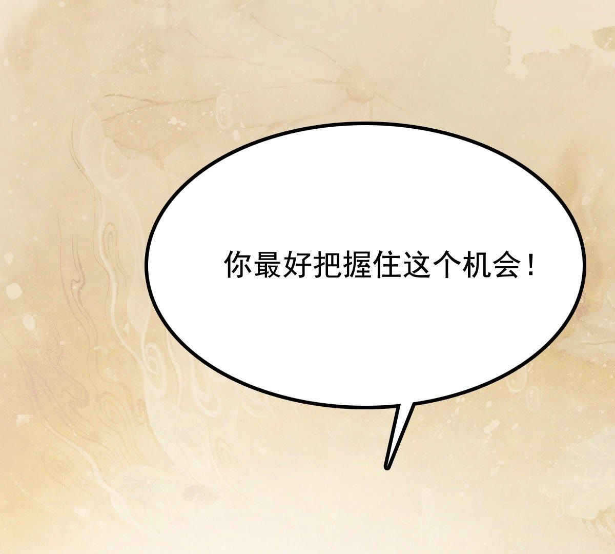 战神狂妃:凤倾天下小说免费阅读漫画,35 第34话 你是本王的人！1图