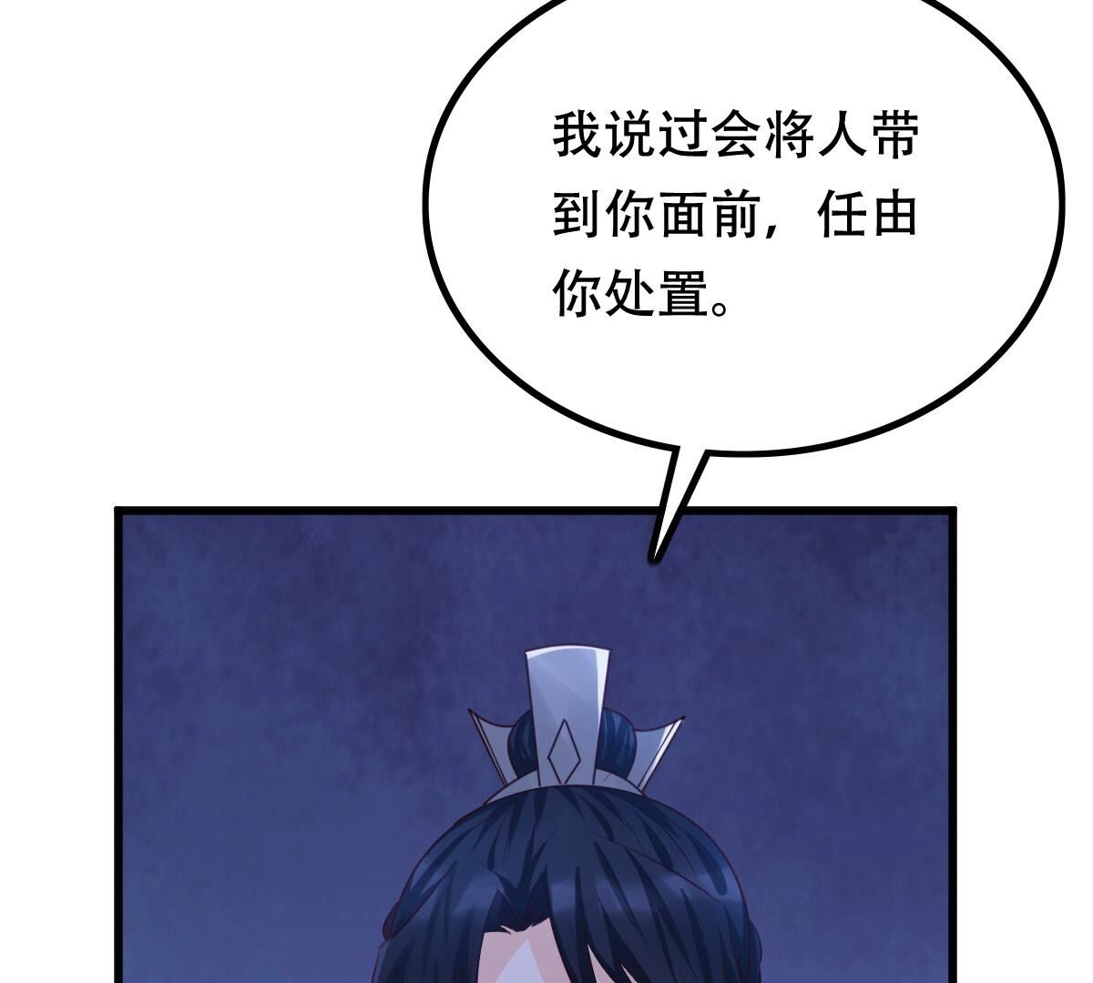 战神狂妃凤倾天下免费漫画漫画,144 第143话 亲自审问2图