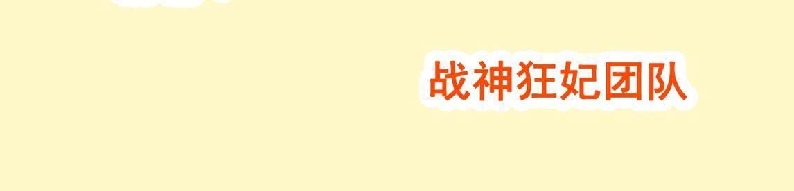 战神狂妃:凤倾天下小说免费阅读漫画,78 第77话 打消疑虑2图