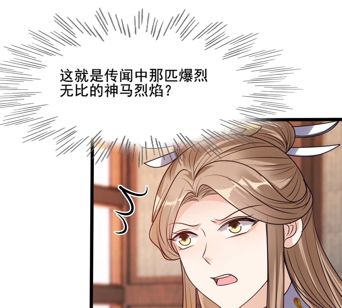 战神狂妃:凤倾天下小说免费阅读漫画,206 第204话 横刀2图