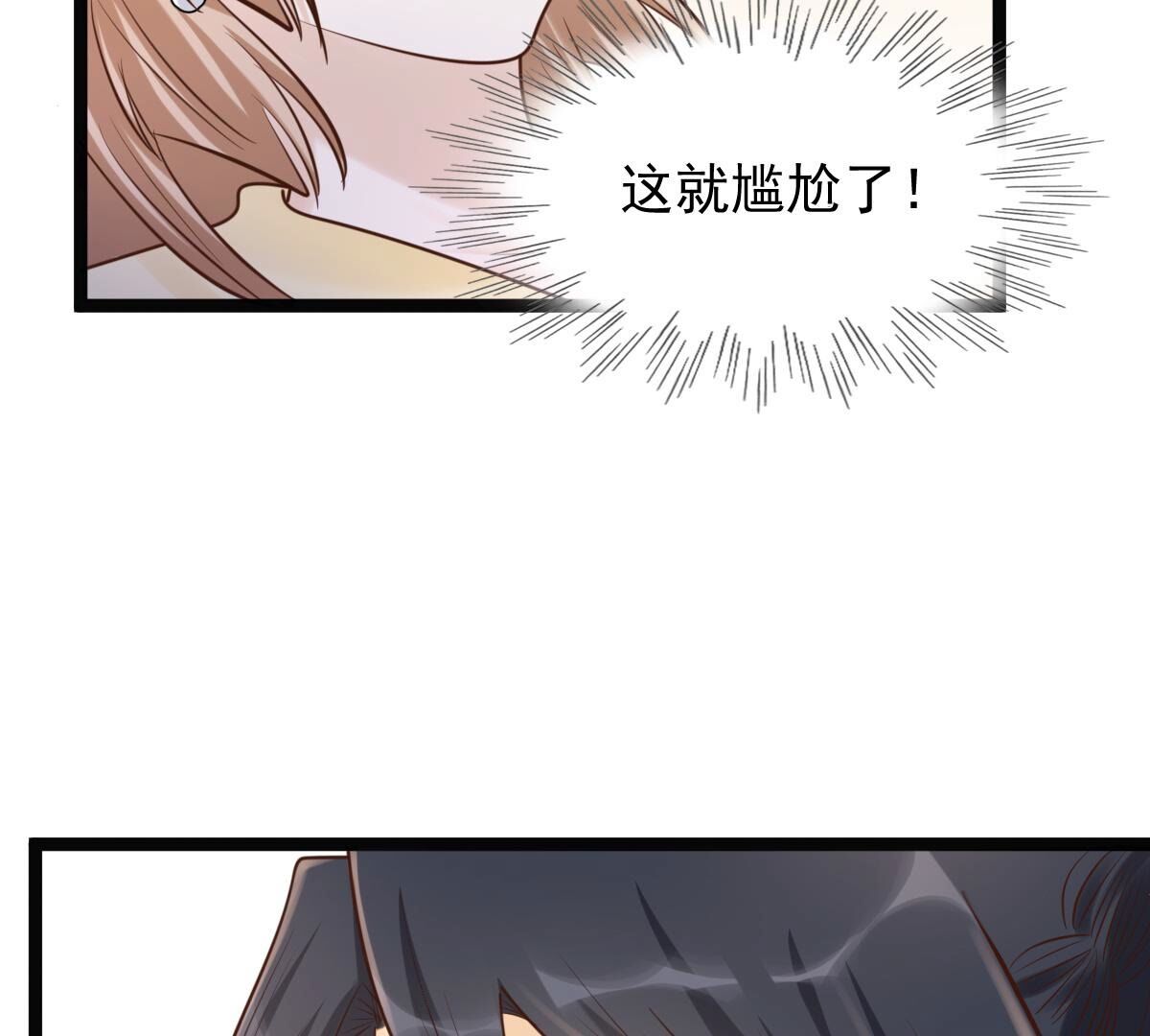 战神狂妃:凤倾天下小说免费阅读漫画,123 第122话 放心，有我在2图