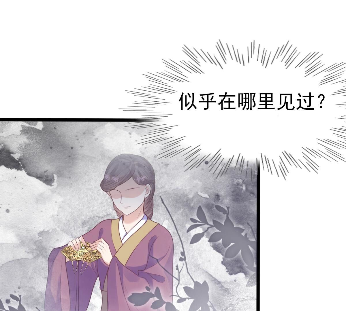 战神狂妃:凤倾天下小说免费阅读漫画,242 第240话  皇后的试探2图
