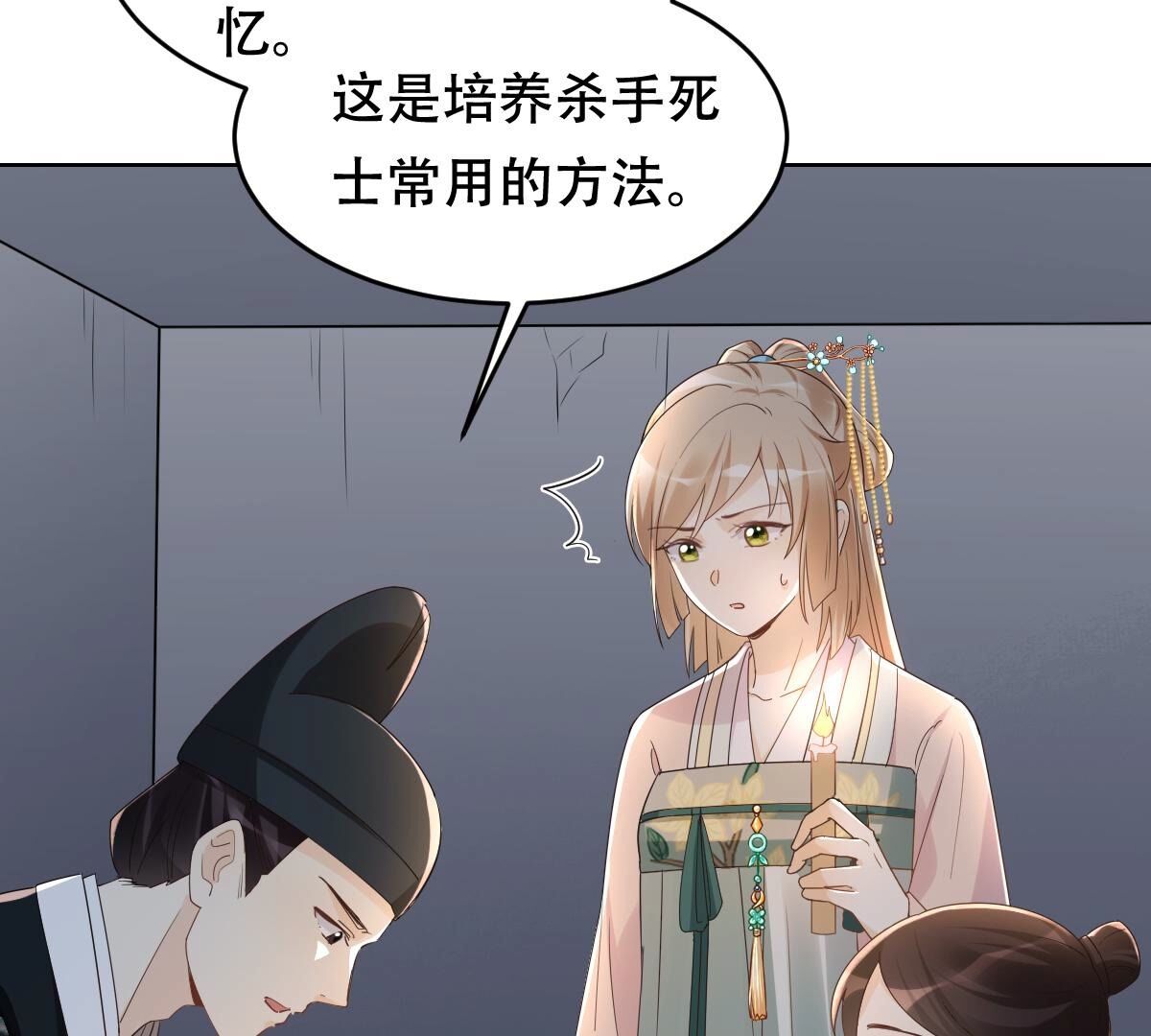 战神狂妃:凤倾天下小说免费阅读漫画,130 第129话 培养死士2图