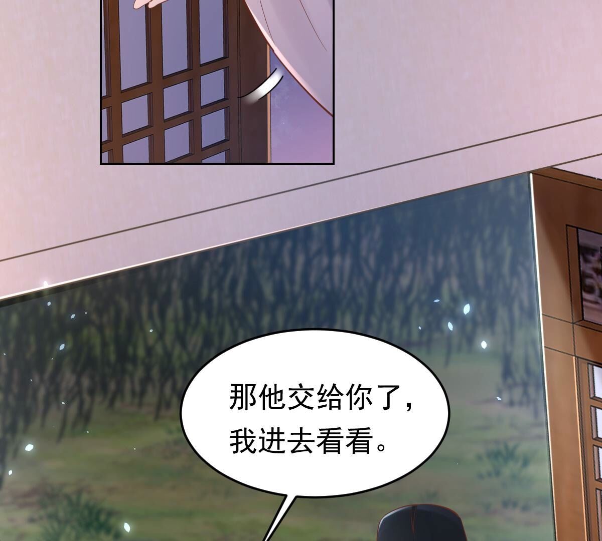 战神狂妃:凤倾天下小说免费阅读漫画,128 第127话 保镖已送达1图
