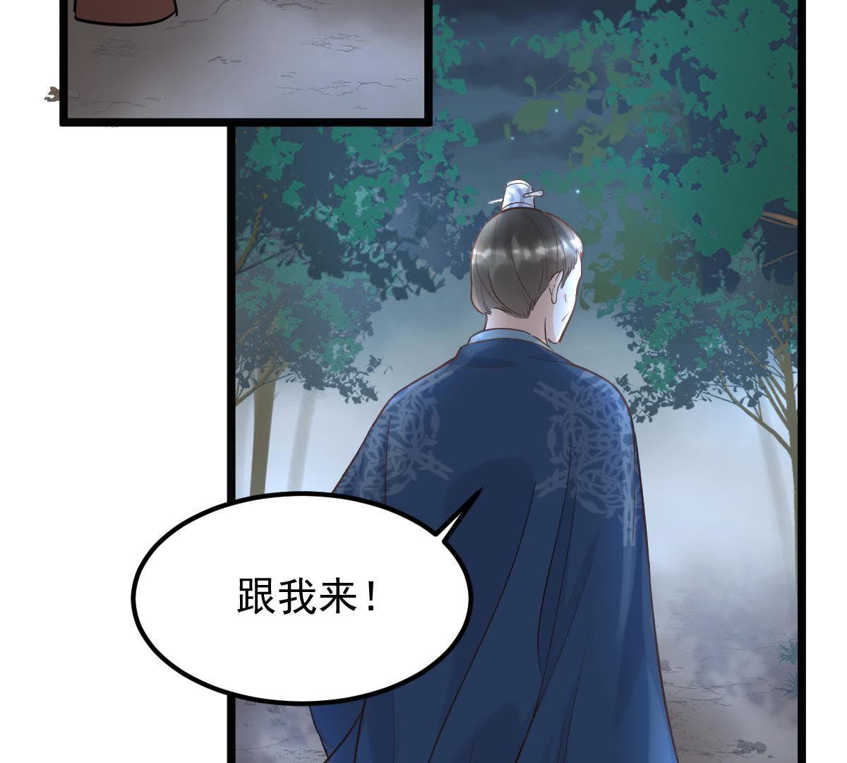 战神狂妃:凤倾天下小说免费阅读漫画,58 第57话 誉王的怀疑2图