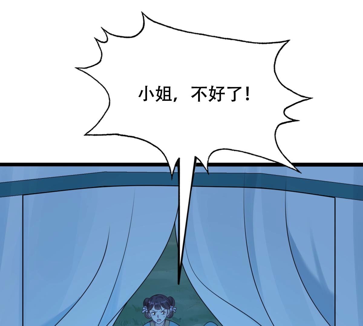 战神狂妃:凤倾天下小说免费阅读漫画,249 第247话 救人心切2图