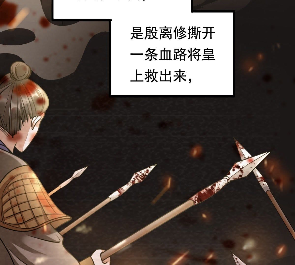 战神狂妃:凤倾天下小说免费阅读漫画,37 第36话 你，这是关心本王？2图