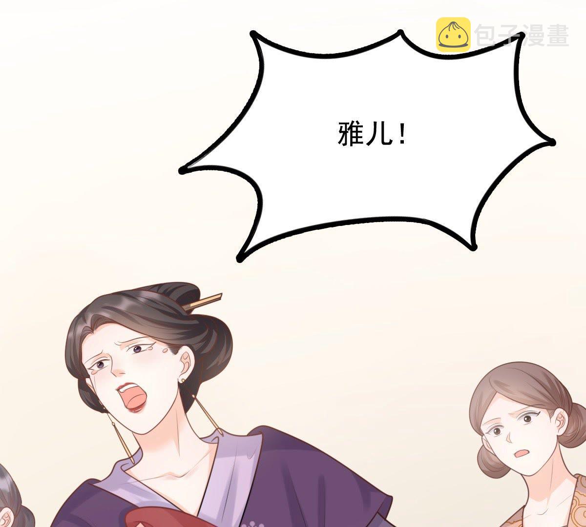 战神狂妃:凤倾天下小说免费阅读漫画,40 第39话 当众脱衣1图