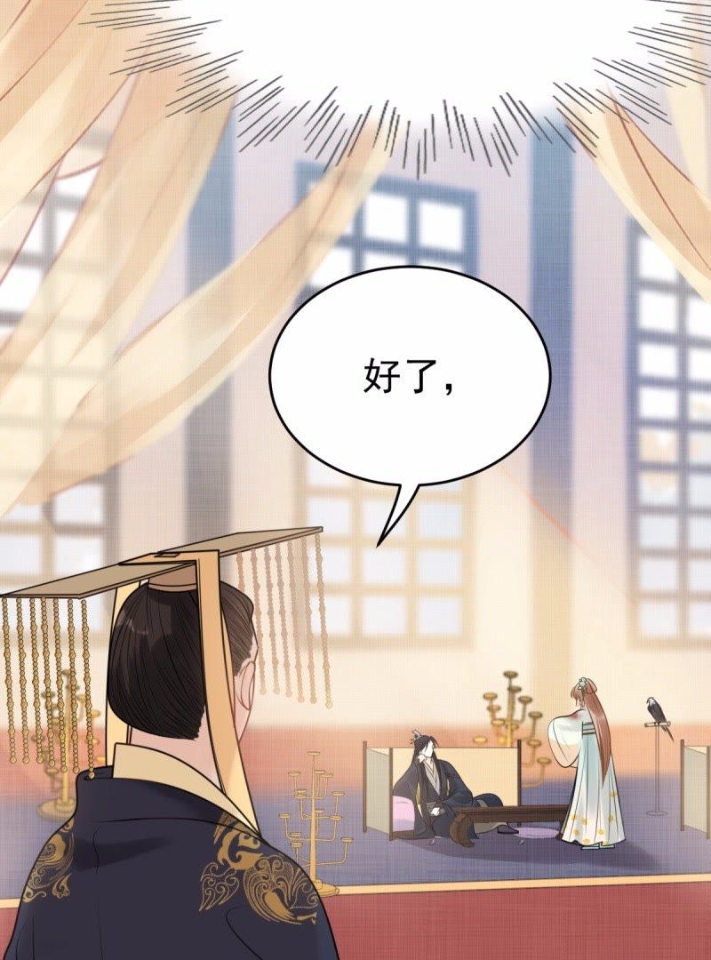 战神狂妃:凤倾天下小说免费阅读漫画,44 第43话 投桃报李2图