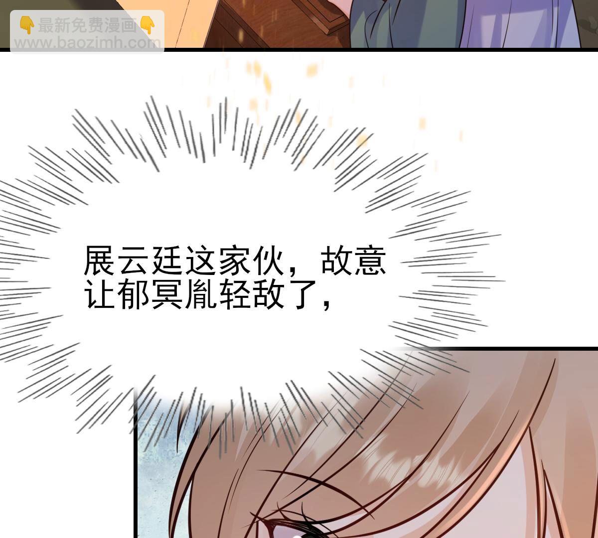 战神狂妃:凤倾天下小说免费阅读漫画,246 第244话  篝火晚会1图