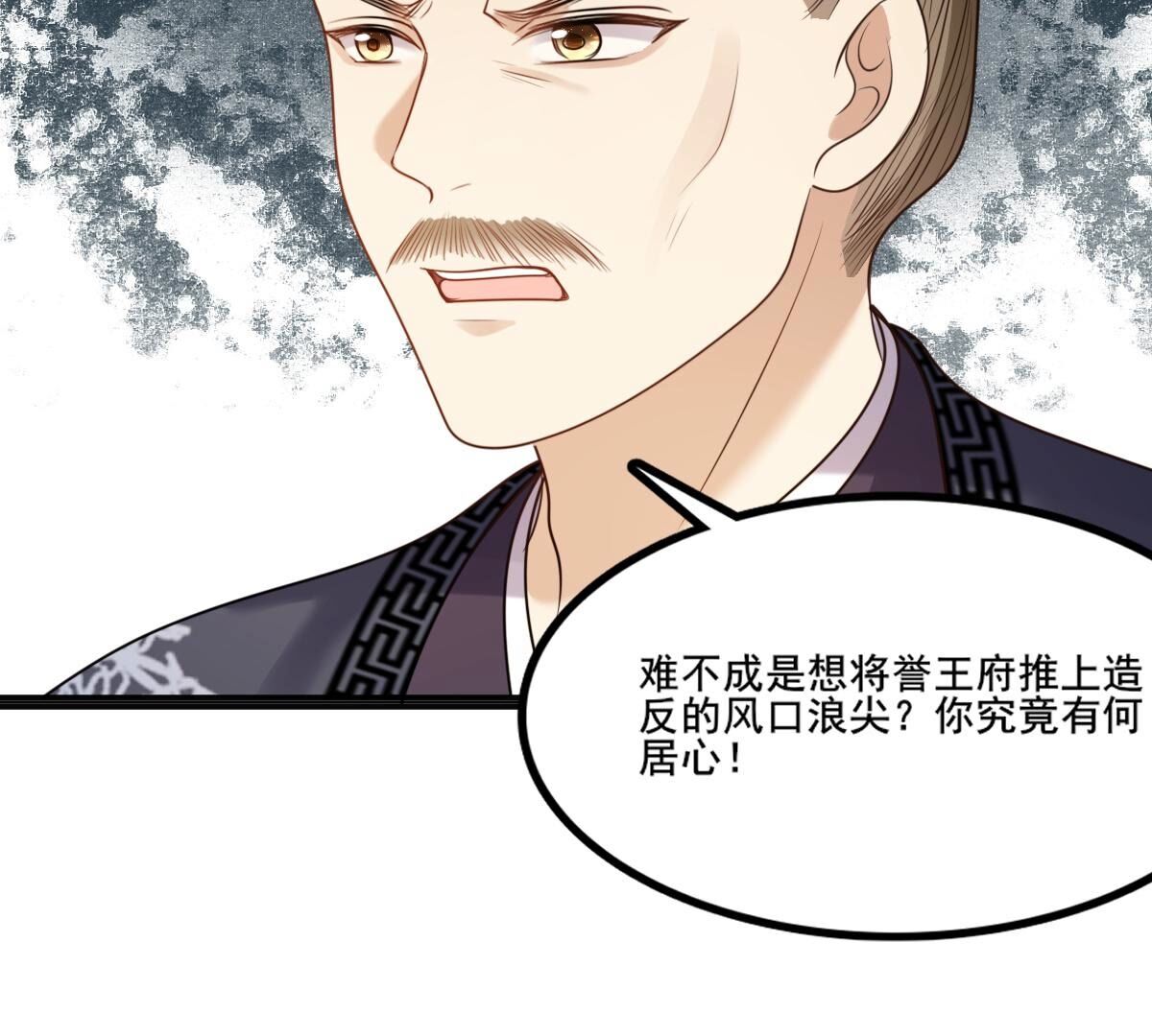 战神狂妃:凤倾天下小说免费阅读漫画,212 第210话 连二连三2图