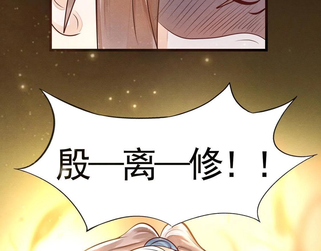 战神狂妃凤倾天下免费漫画漫画,第6话 第一个小目标2图