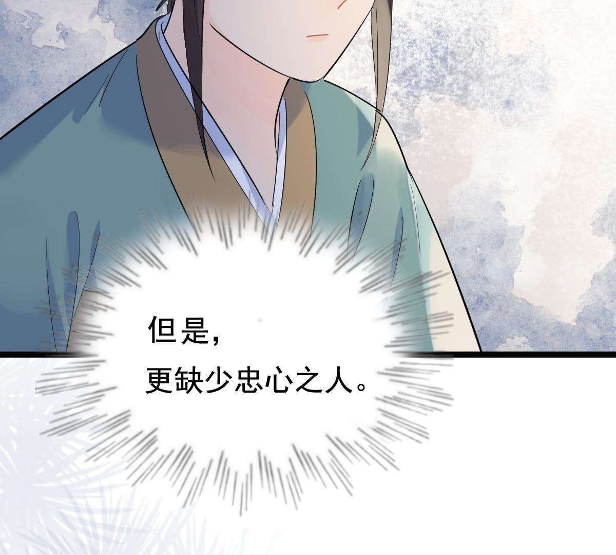 战神狂妃:凤倾天下小说免费阅读漫画,69 第68话 痛下杀手2图