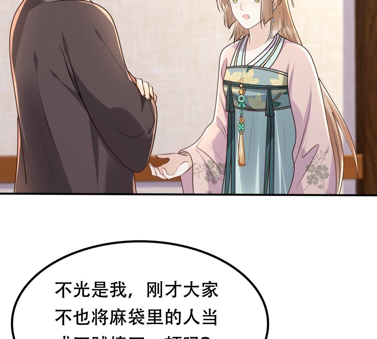 战神狂妃:凤倾天下小说免费阅读漫画,133 第132话 高科技控心术2图