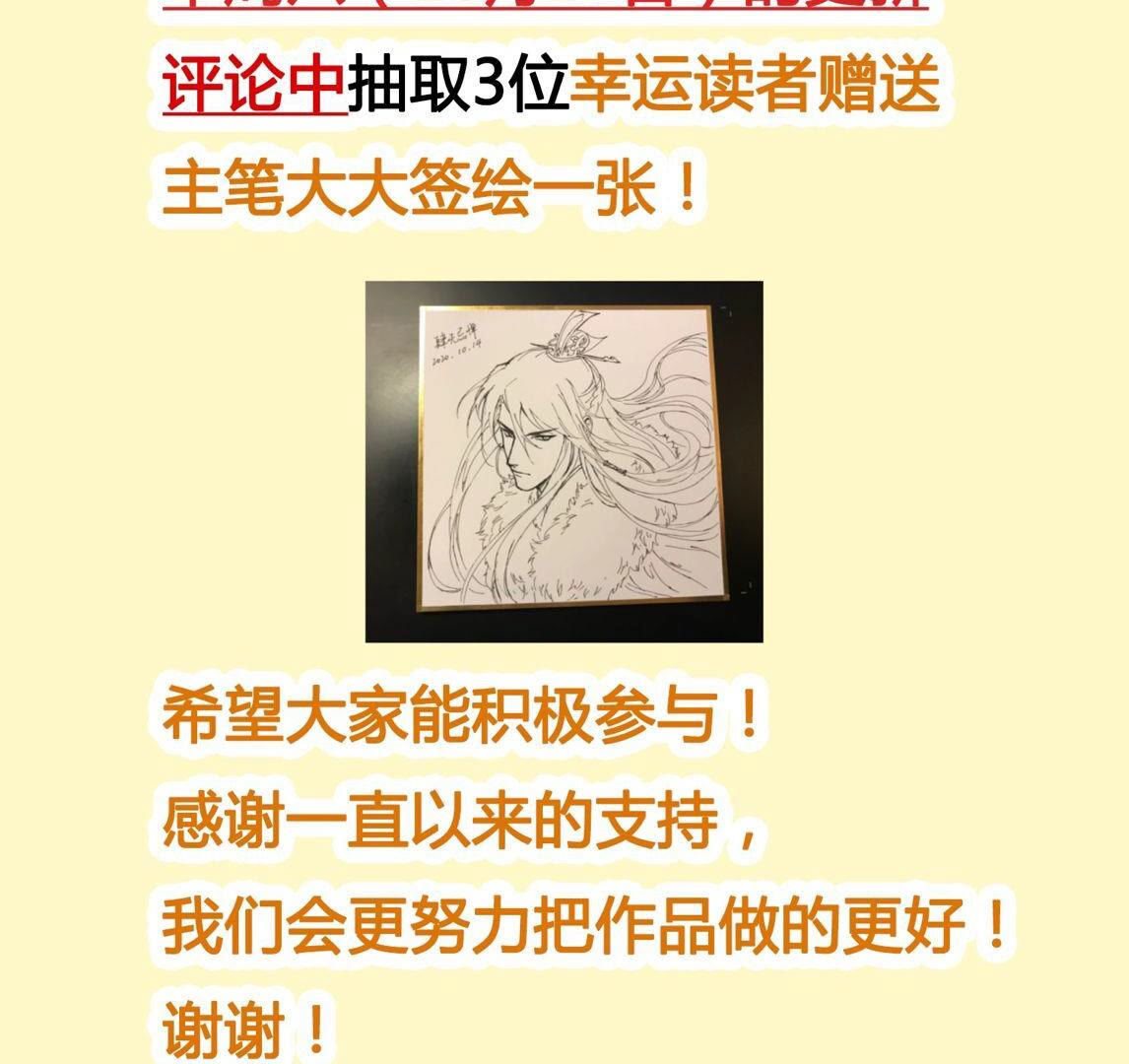 战神狂妃:凤倾天下小说免费阅读漫画,78 第77话 打消疑虑1图