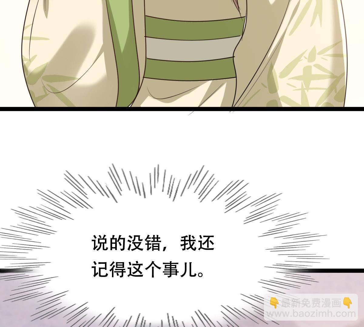 战神狂妃:凤倾天下小说免费阅读漫画,178 第177话 新的证人2图