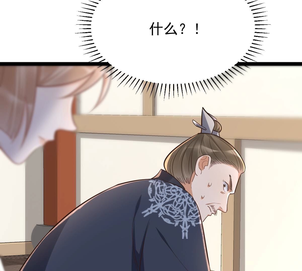 战神狂妃:凤倾天下小说免费阅读漫画,139 第138话 论功行赏1图