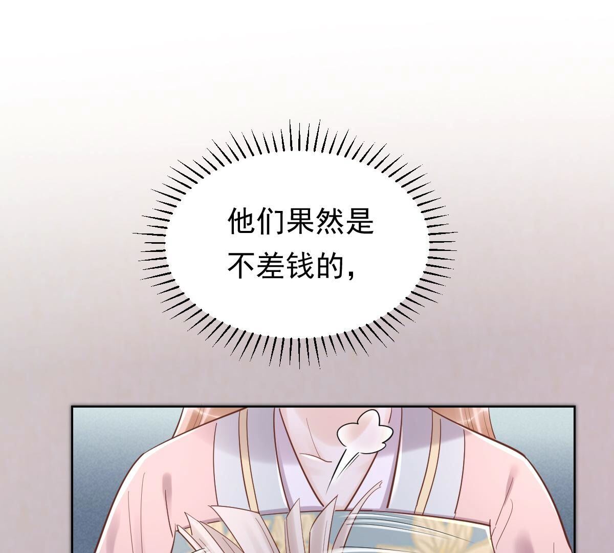 战神狂妃:凤倾天下小说免费阅读漫画,129 第128话 坑爹的孤南翼！2图