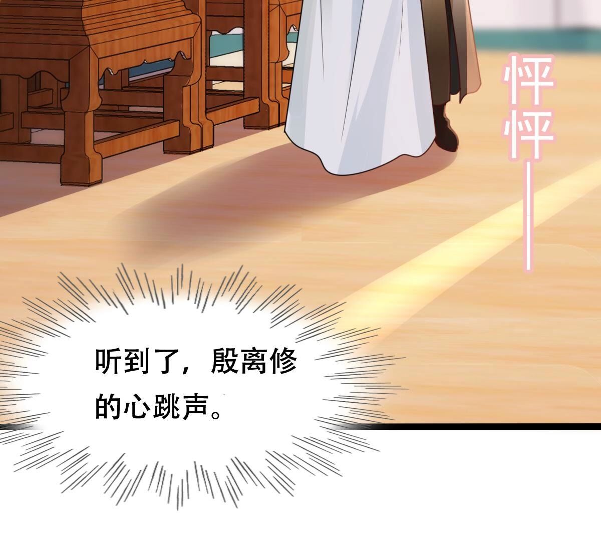 战神狂妃:凤倾天下小说免费阅读漫画,255 第253话 拿你当妹妹2图