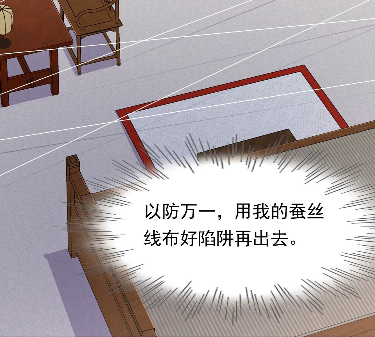 战神狂妃:凤倾天下小说免费阅读漫画,128 第127话 保镖已送达1图