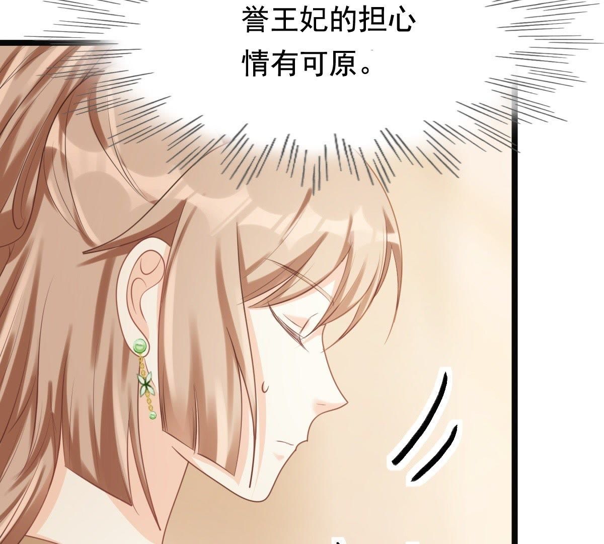 战神狂妃:凤倾天下小说免费阅读漫画,42 第41话 初露锋芒2图