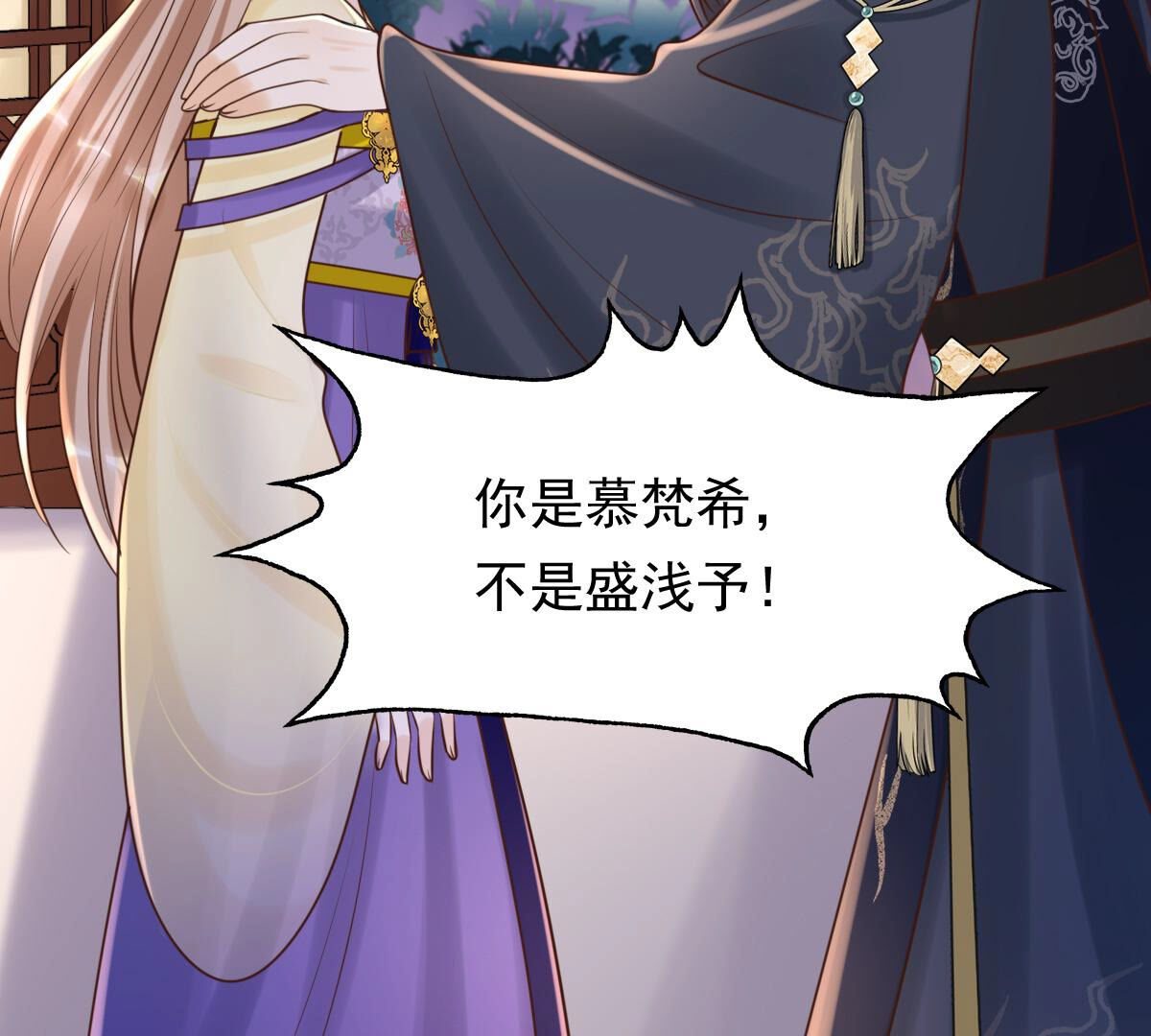 战神狂妃:凤倾天下小说免费阅读漫画,109 第108话 离家出走1图