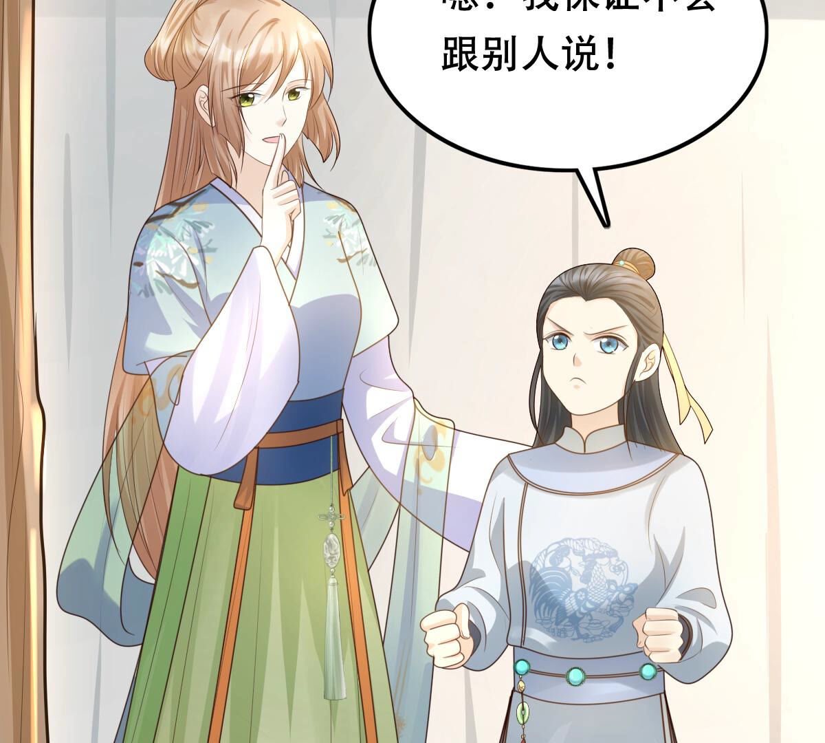 战神狂妃:凤倾天下小说免费阅读漫画,91 第90话 给太妃下毒1图