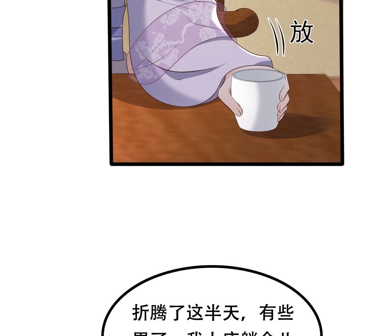 战神狂妃:凤倾天下小说免费阅读漫画,170 第169话 赔一个旬王妃2图