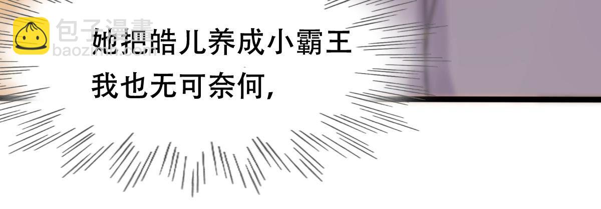 战神狂妃:凤倾天下小说免费阅读漫画,155 第154话 视觉盛宴1图