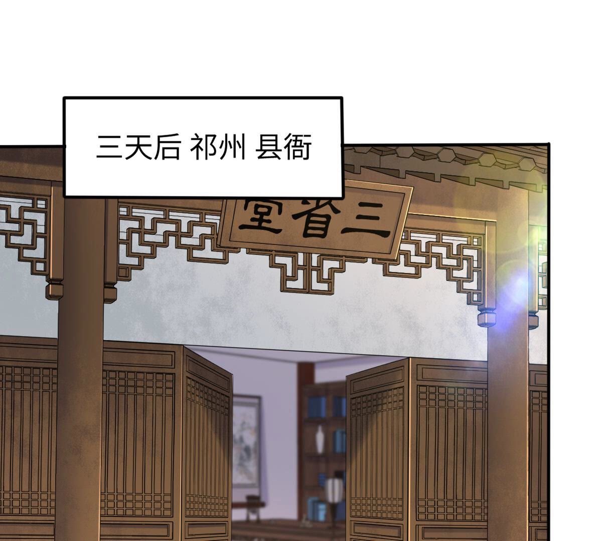 战神狂妃:凤倾天下小说免费阅读漫画,118 第117话 越了解 越喜欢2图