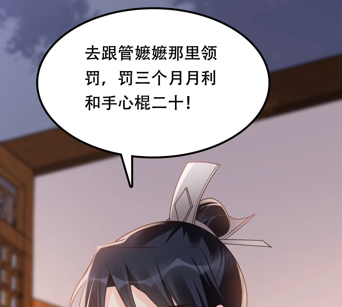 战神狂妃:凤倾天下小说免费阅读漫画,189 第188话 一个礼物1图
