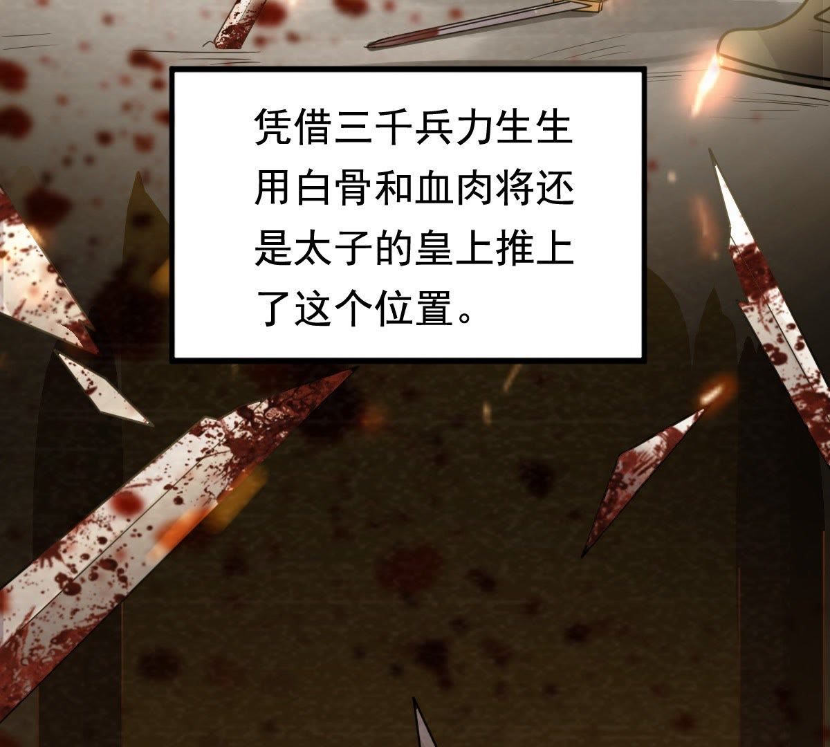 战神狂妃:凤倾天下小说免费阅读漫画,37 第36话 你，这是关心本王？2图