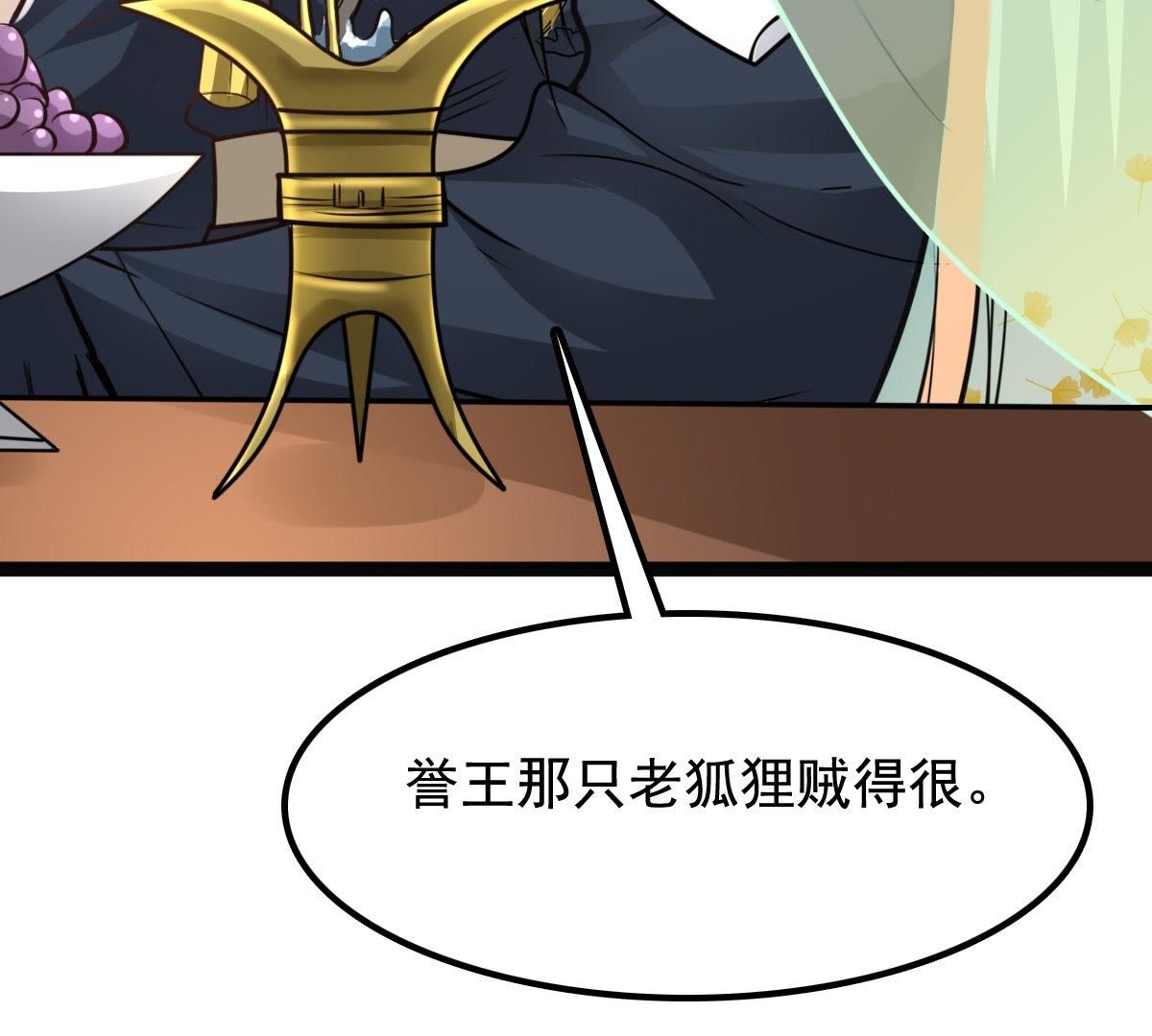 战神狂妃:凤倾天下小说免费阅读漫画,36 第35话  一人之下2图