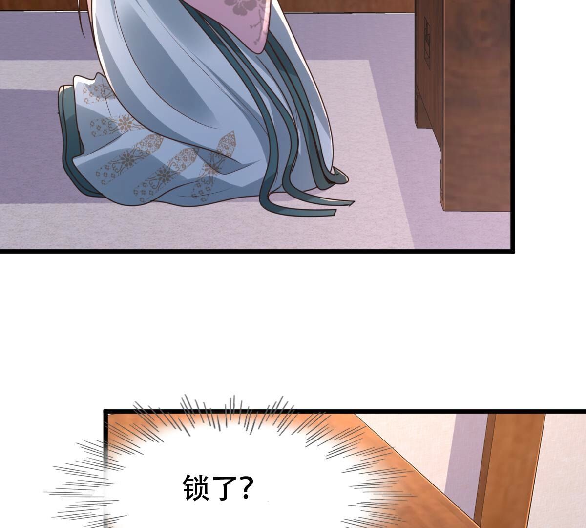 战神狂妃:凤倾天下小说免费阅读漫画,129 第128话 坑爹的孤南翼！1图