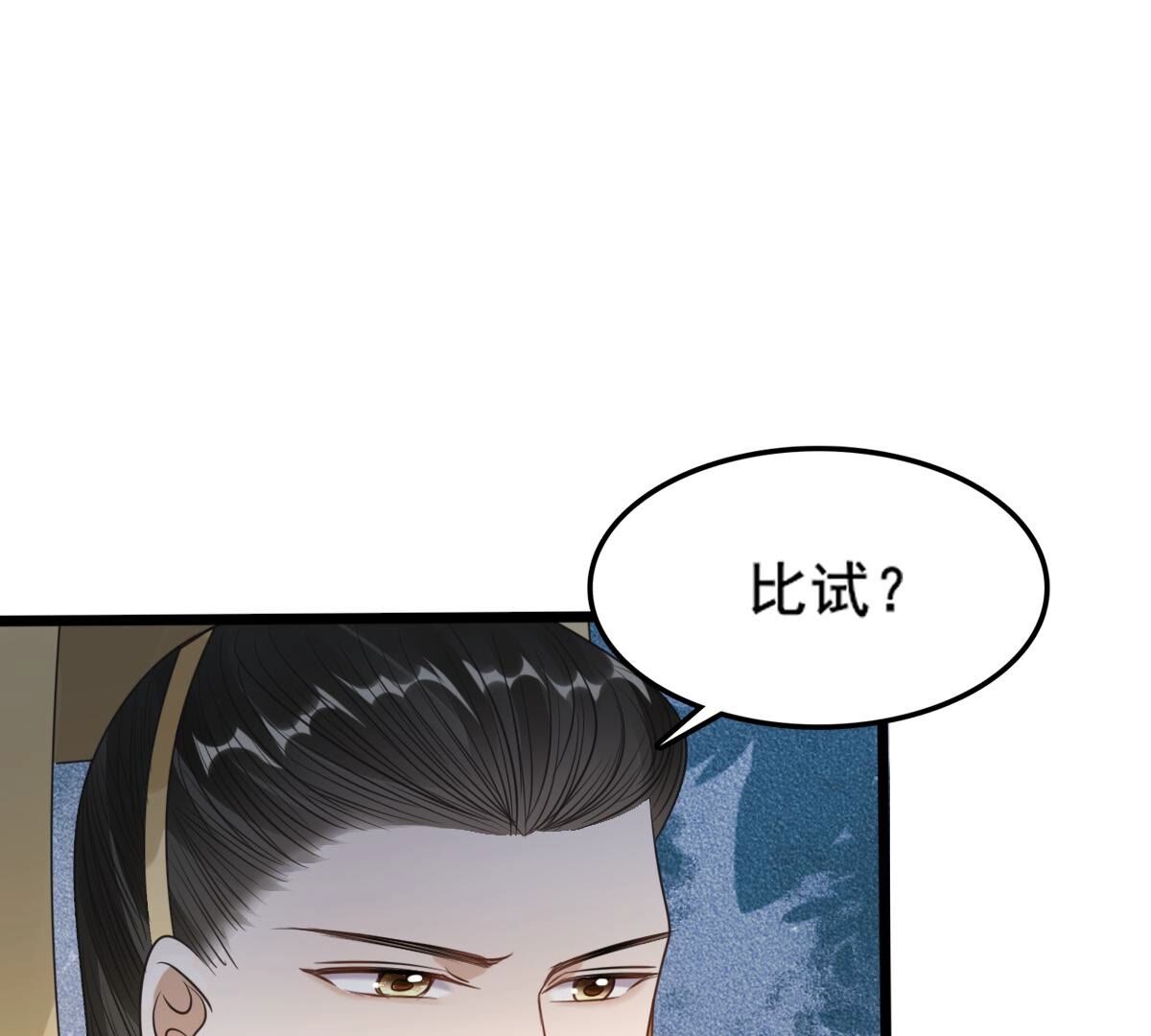 战神狂妃:凤倾天下小说免费阅读漫画,208 第206话 不让赢？2图