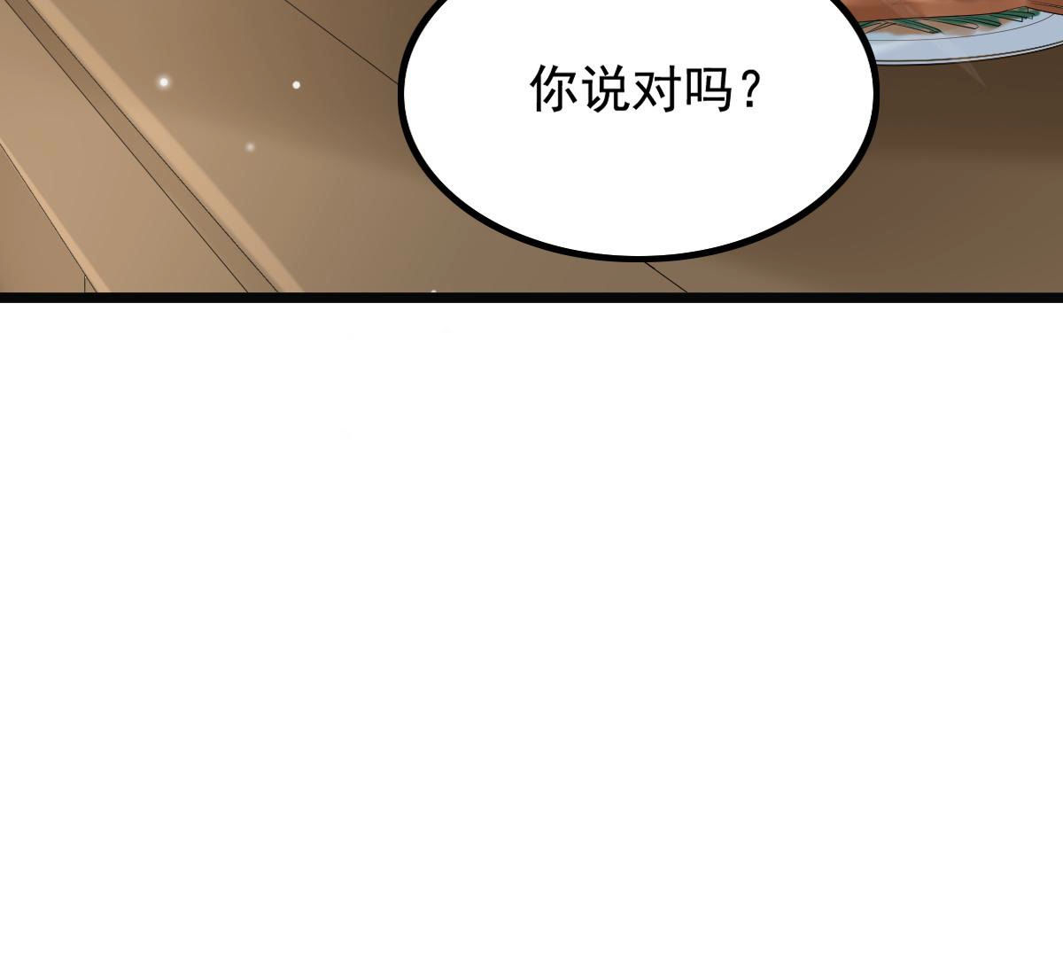 战神狂妃:凤倾天下小说免费阅读漫画,78 第77话 打消疑虑2图