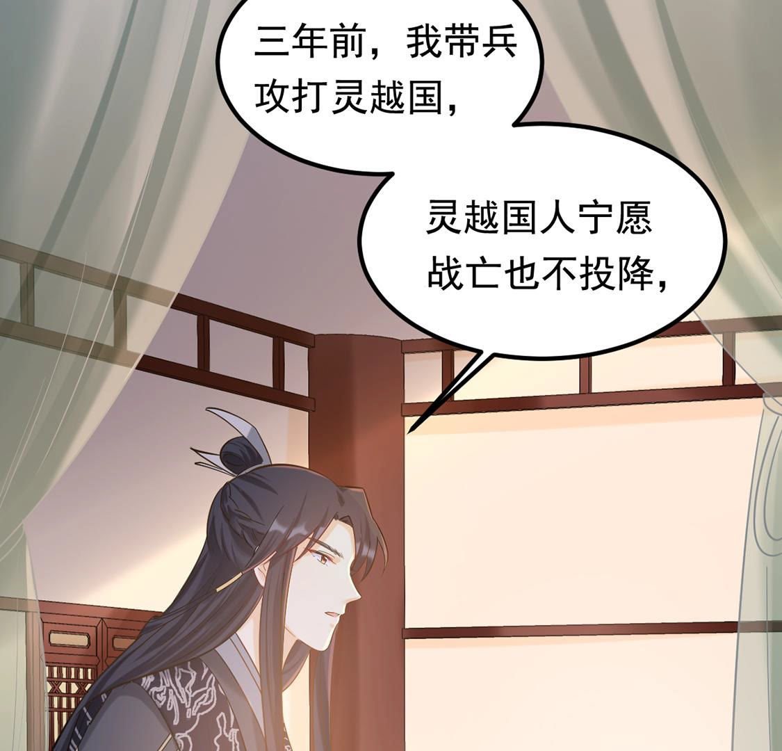 战神狂妃:凤倾天下小说免费阅读漫画,83 第82话 深夜卧谈1图