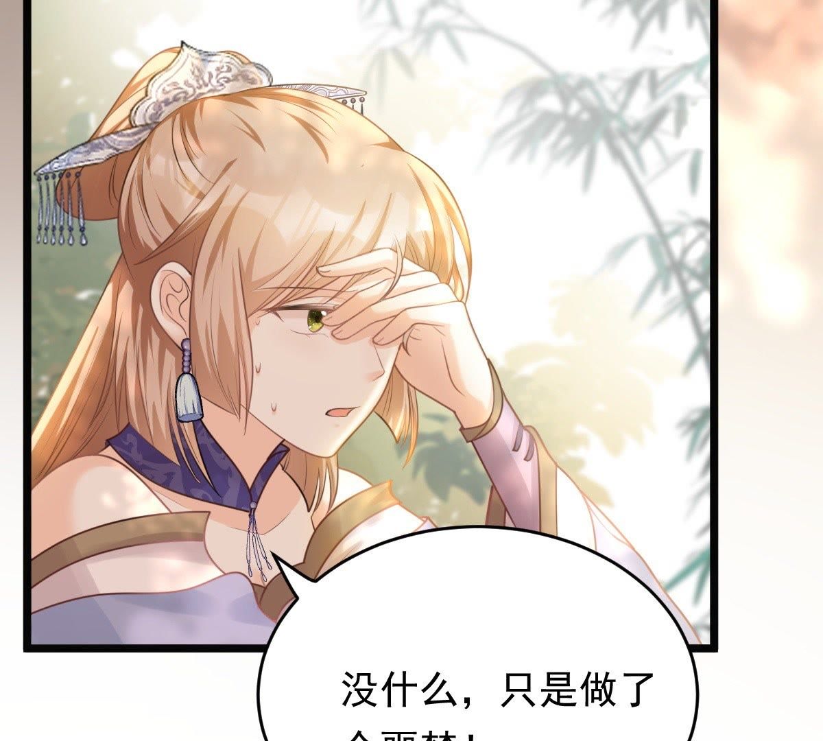战神狂妃:凤倾天下小说免费阅读漫画,47 第46话 有些话说不得2图