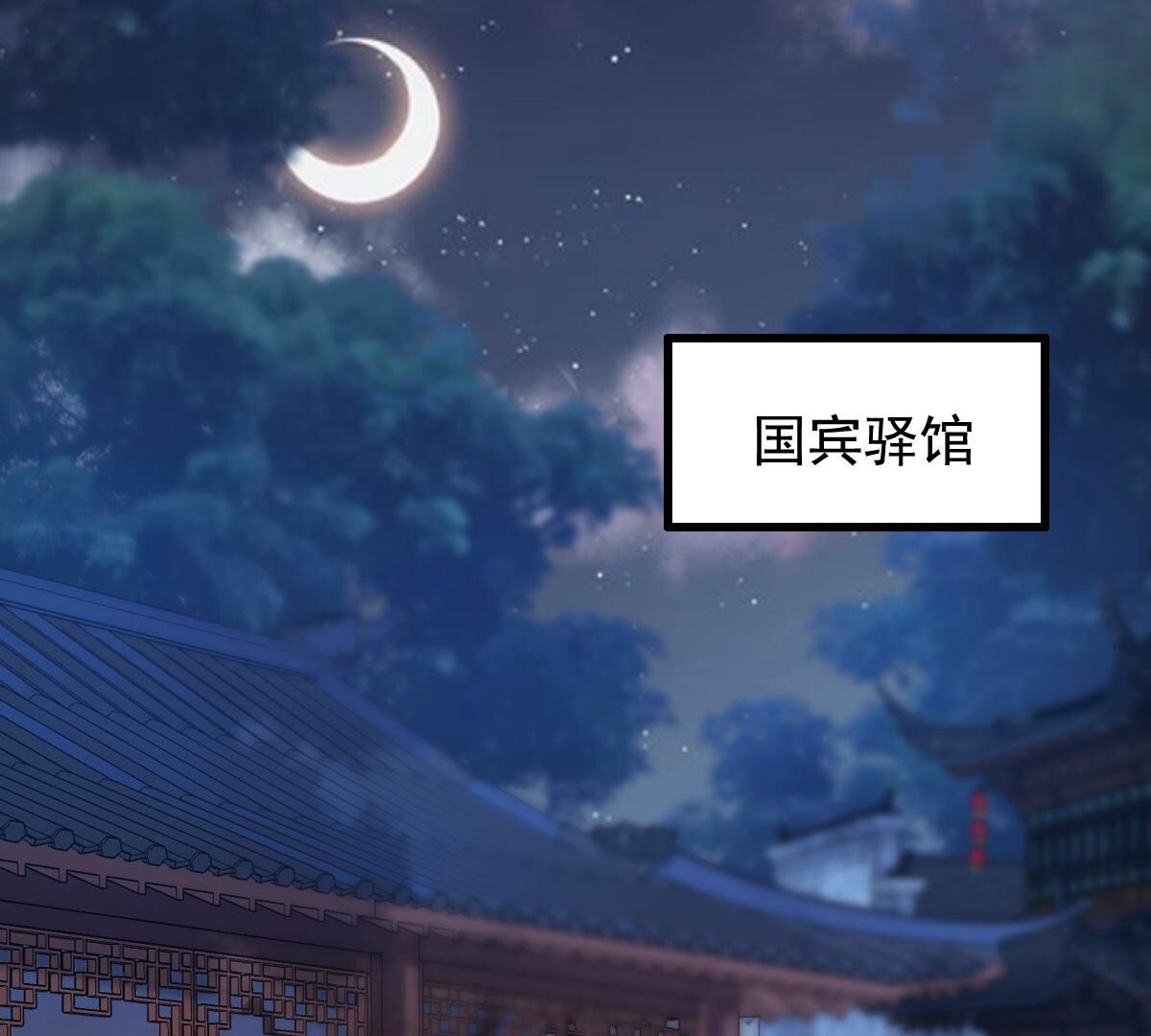 战神狂妃:凤倾天下小说免费阅读漫画,230 第228话  隐藏线1图