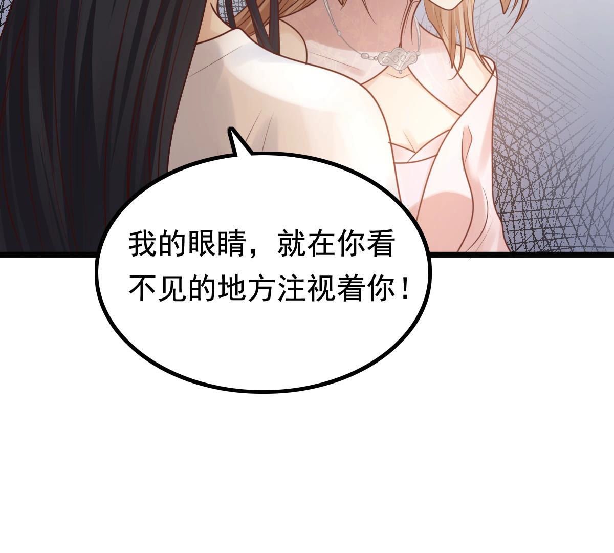 战神狂妃:凤倾天下小说免费阅读漫画,78 第77话 打消疑虑1图