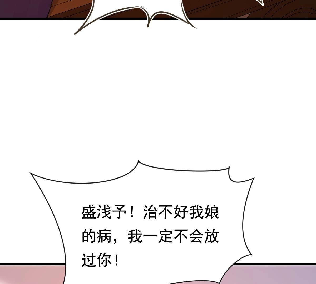 战神狂妃:凤倾天下小说免费阅读漫画,222 第220话 情敌相见1图