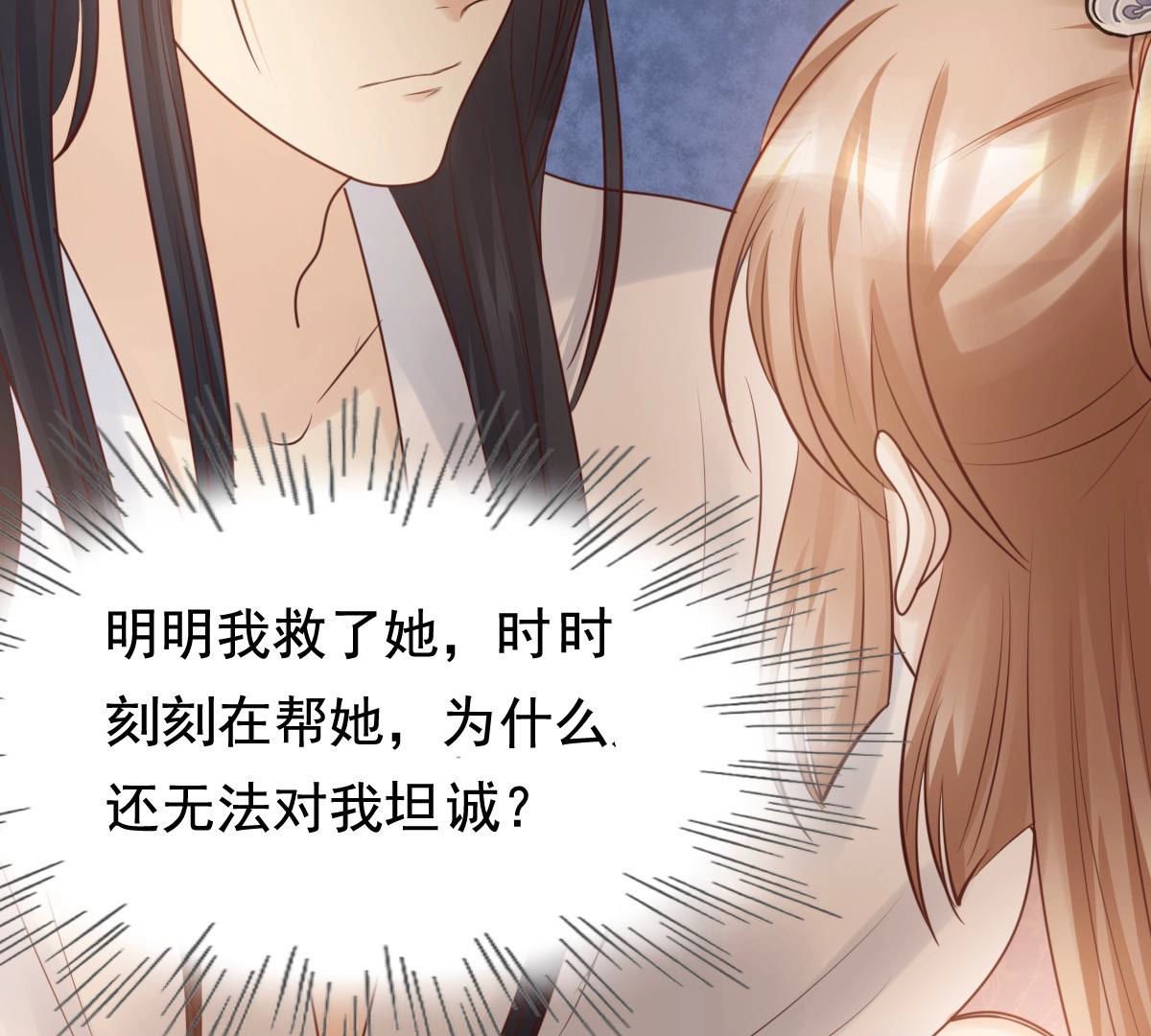 战神狂妃:凤倾天下小说免费阅读漫画,78 第77话 打消疑虑1图