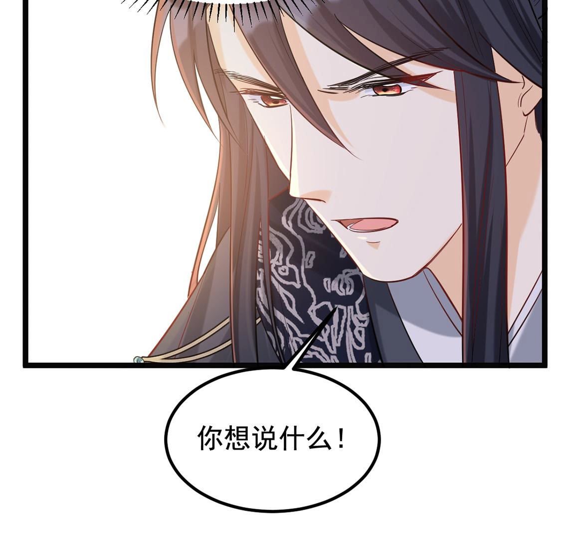 战神狂妃:凤倾天下小说免费阅读漫画,83 第82话 深夜卧谈2图